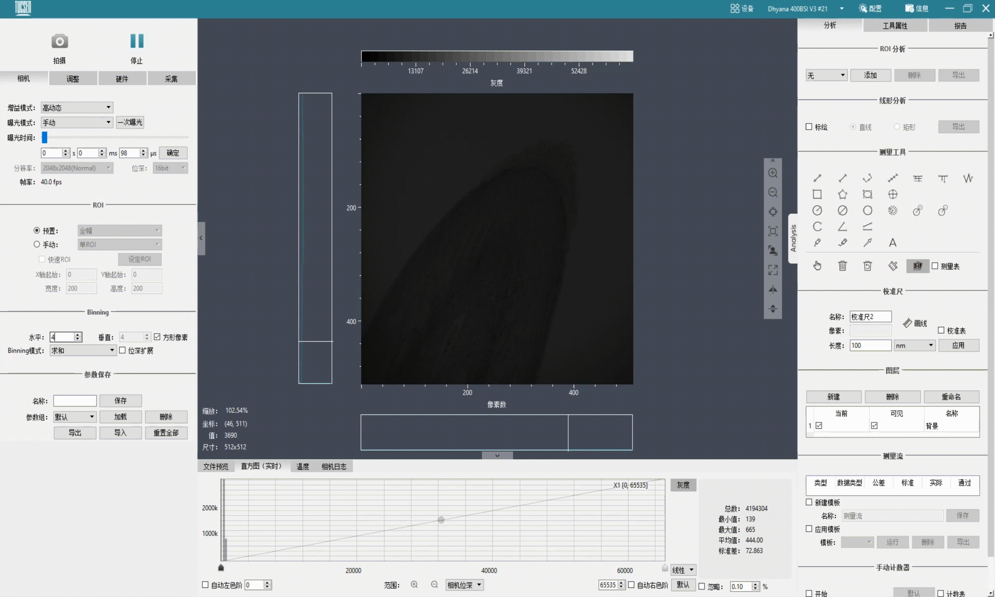USB3.0+Mosai3.0 软件平台